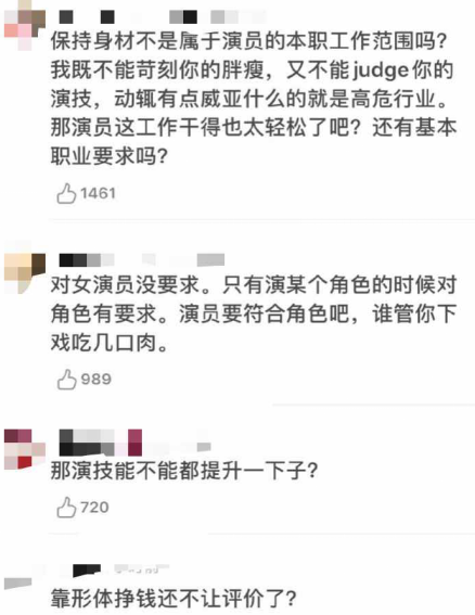 张馨予发文引争议 明明靠美丽赚钱 还想让观众体谅你的懒惰 腾讯网