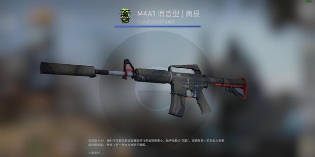 CSGOƤƼM4A1 