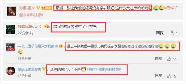 易烊千玺|身高被嘲后，易烊千玺穿大红衣飞北京，青筋明显男友力爆棚，胖虎穿着成焦点