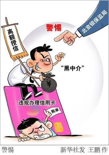 扼殺不息的“黑中介”貸款的五大圈套