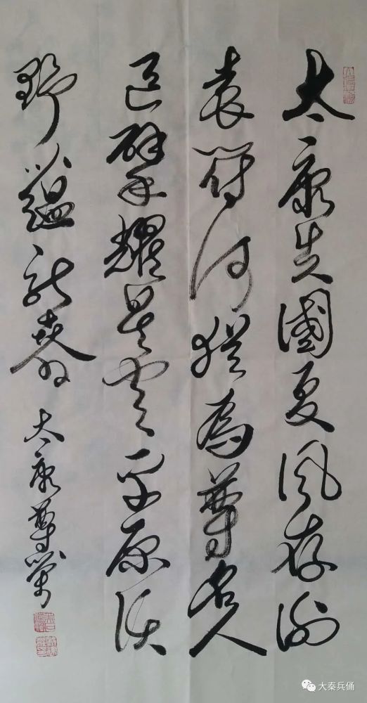 淮阳县|《周口画卷》诗歌草书系列：鹿邑鸣唱、淮阳古韵、郸城遗风、西华神话