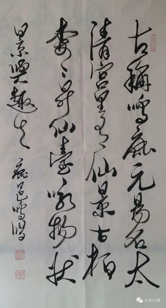 淮阳县|《周口画卷》诗歌草书系列：鹿邑鸣唱、淮阳古韵、郸城遗风、西华神话