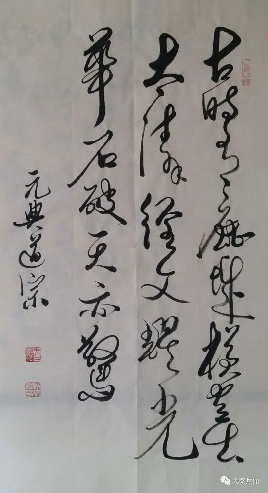 淮阳县|《周口画卷》诗歌草书系列：鹿邑鸣唱、淮阳古韵、郸城遗风、西华神话