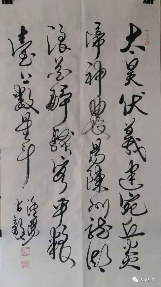 淮阳县|《周口画卷》诗歌草书系列：鹿邑鸣唱、淮阳古韵、郸城遗风、西华神话