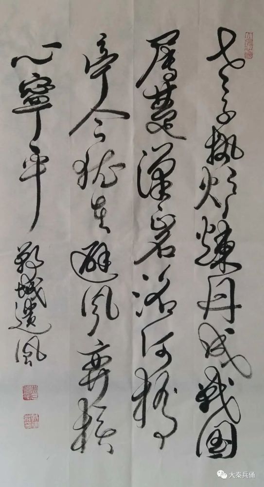 淮阳县|《周口画卷》诗歌草书系列：鹿邑鸣唱、淮阳古韵、郸城遗风、西华神话