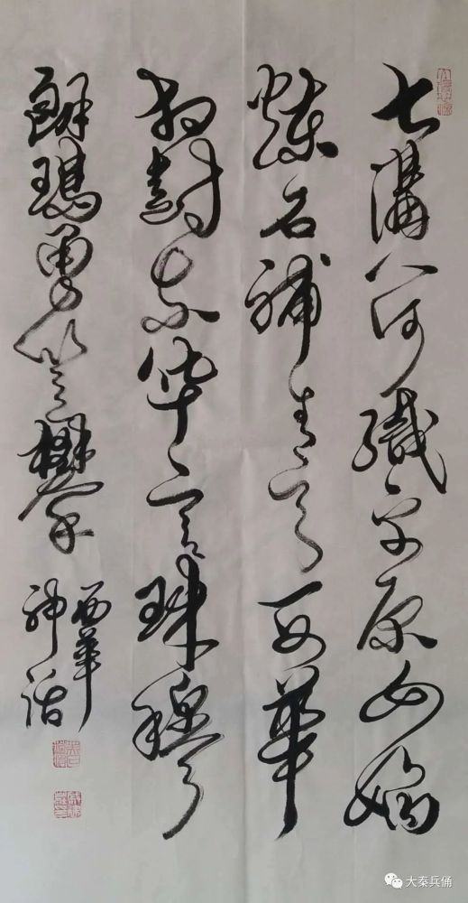 淮阳县|《周口画卷》诗歌草书系列：鹿邑鸣唱、淮阳古韵、郸城遗风、西华神话