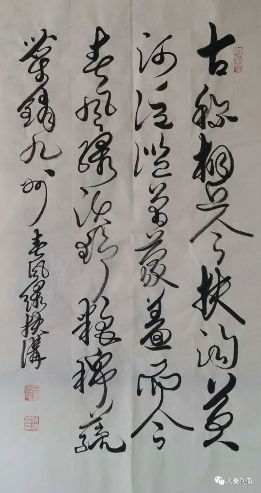 淮阳县|《周口画卷》诗歌草书系列：鹿邑鸣唱、淮阳古韵、郸城遗风、西华神话