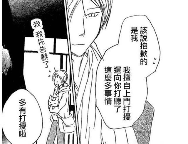 夏目友人帐 9月18日有新活动 配音老师将到场 会是第七季吗 腾讯新闻