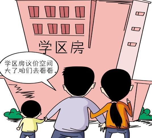 教育部重要信号,学区房要"凉凉",这两类人更是迎来坏消息