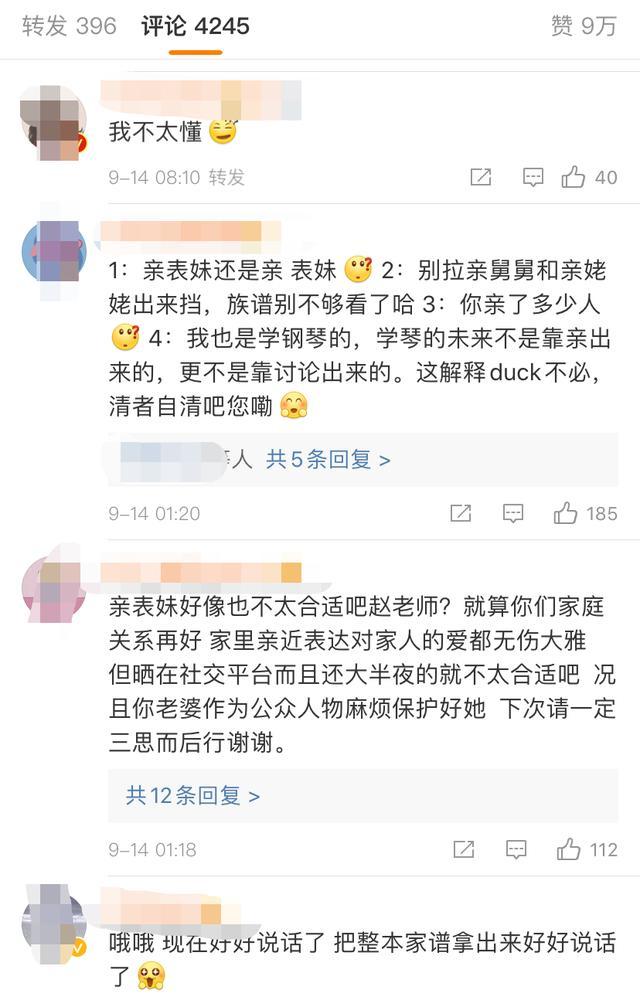 陈数老公回应：陈数老公搂神秘女子亲密合影回应来了 还配了另外两人的照片