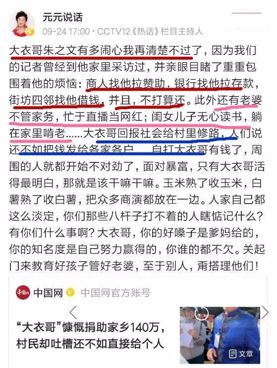 朱之文|朱之文捐款140万：为什么揭露了人性的悲剧？