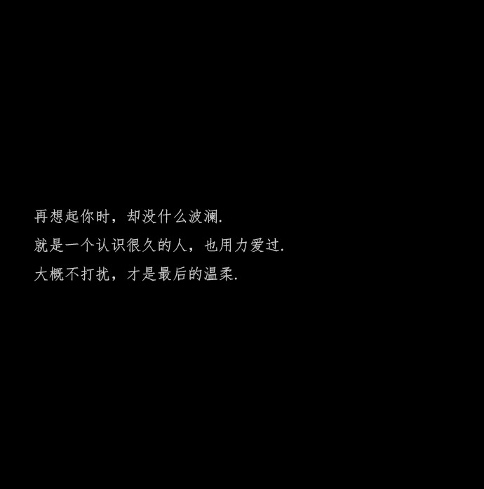 网易云伤感/丧文案/黑色文字背景/ins伤感背景图_腾讯新闻