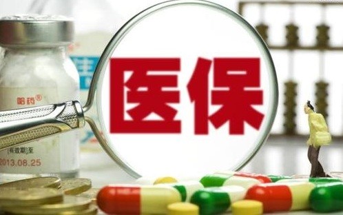 职工医保|重磅！北京医保新政要来了，这些标准有望提高