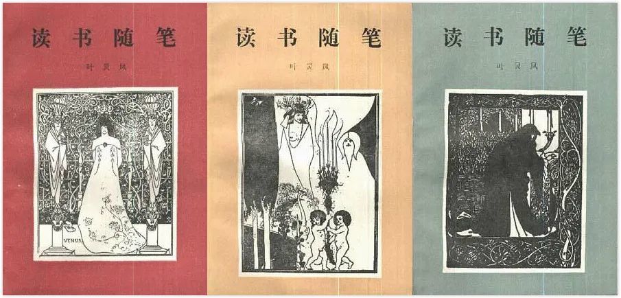 叶雨|纪念范用先生逝世10周年