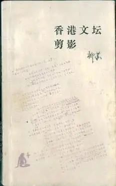 叶雨|纪念范用先生逝世10周年