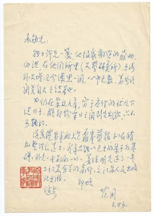 叶雨|纪念范用先生逝世10周年