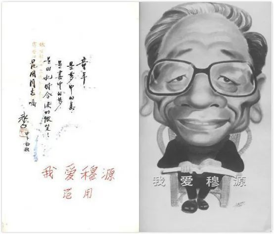 叶雨|纪念范用先生逝世10周年