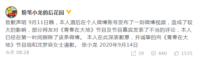 张小龙|张小龙道歉了，却留下三大疑点