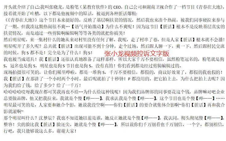 张小龙|张小龙道歉了，却留下三大疑点