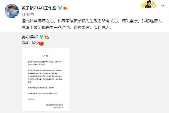 黄子韬|黄子韬爸爸遗体告别式，爷爷靠人搀扶送别儿子，鹿晗、程晓玥送花圈哀悼