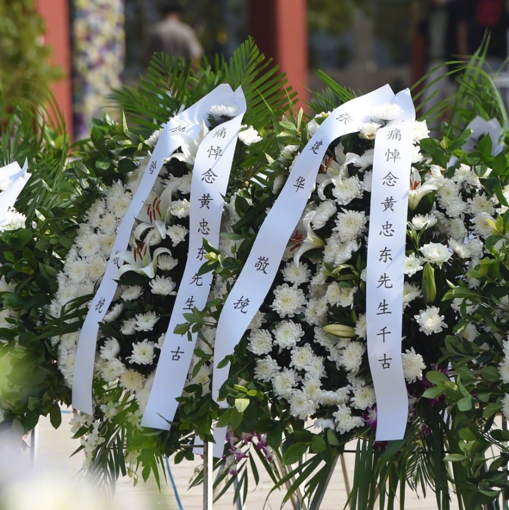 黄子韬|黄子韬爸爸遗体告别式，爷爷靠人搀扶送别儿子，鹿晗、程晓玥送花圈哀悼