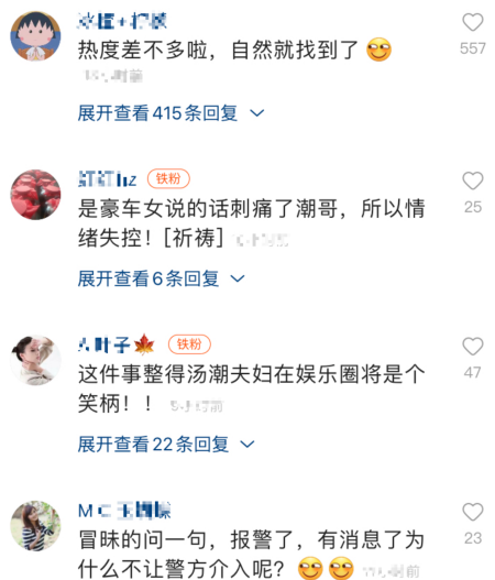 汤潮|反转？汤潮失联五天后在朋友家找到，喝得酩酊大醉被网友质疑炒作