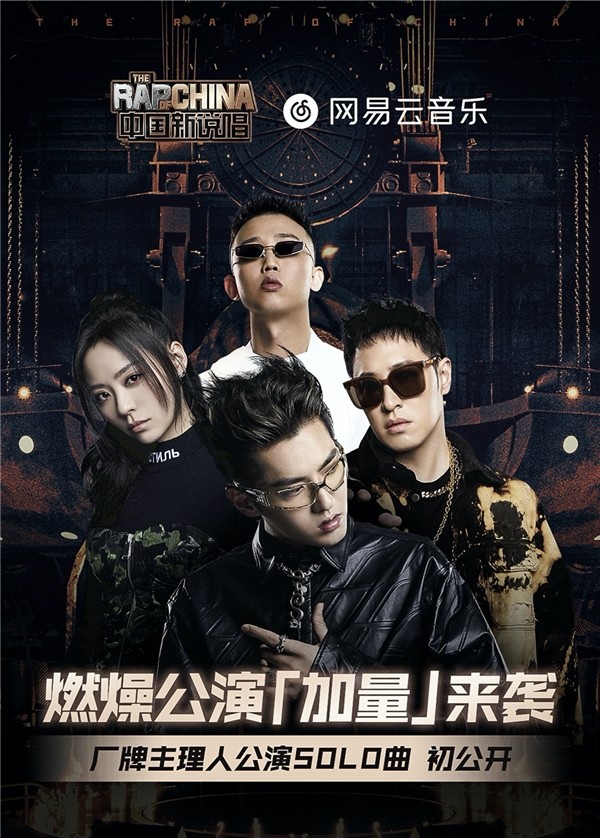 网易云上线gai超燃烈火战马空城计重庆魂