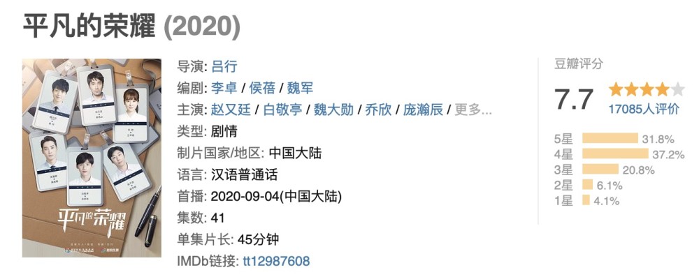 赵又廷|一线丨《平凡的荣耀》导演吕行：赵又廷没了台湾腔，是高圆圆的功劳