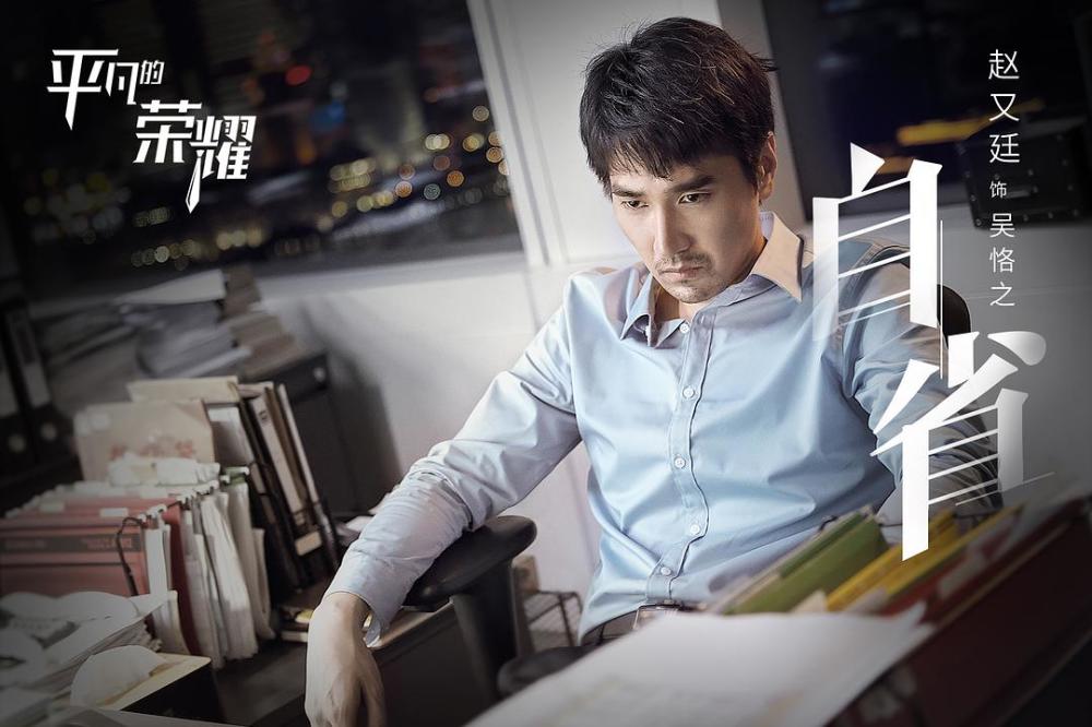 赵又廷|一线丨《平凡的荣耀》导演吕行：赵又廷没了台湾腔，是高圆圆的功劳