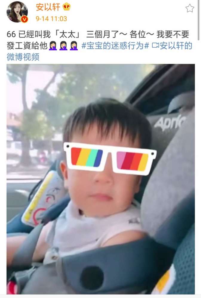 安以轩|安以轩教儿子叫妈妈，66小奶音不停叫“太太”，小模样萌翻