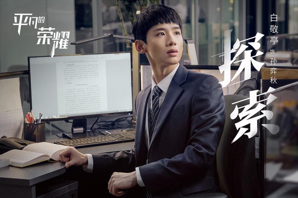 赵又廷|一线丨《平凡的荣耀》导演吕行：赵又廷没了台湾腔，是高圆圆的功劳