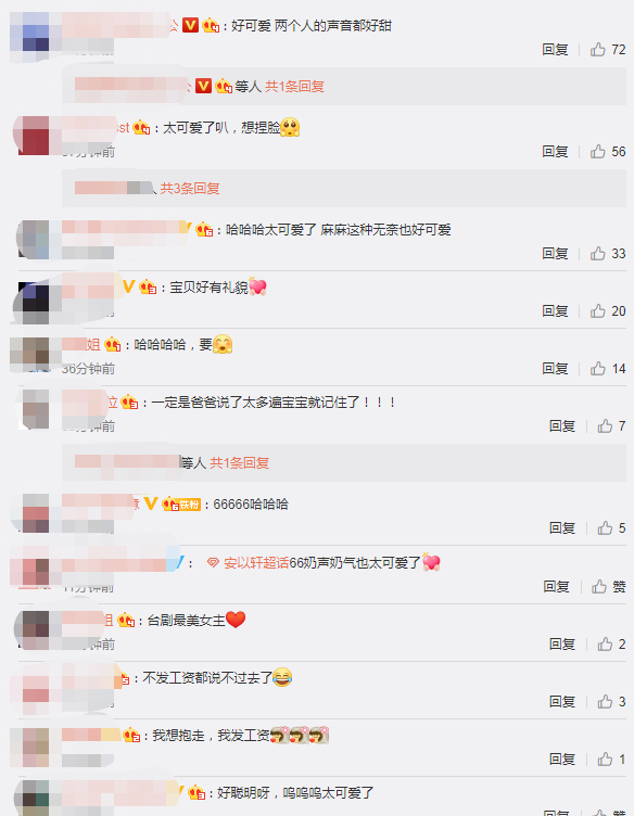 安以轩|安以轩教儿子叫妈妈，66小奶音不停叫“太太”，小模样萌翻