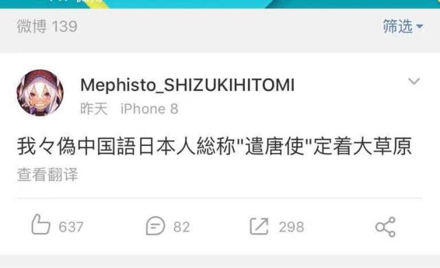 汉字在日本人心中有多高级 日本年轻人 不用假名全用汉字高大上 汉字 伪中国语 日本人 日本 日语 汉语