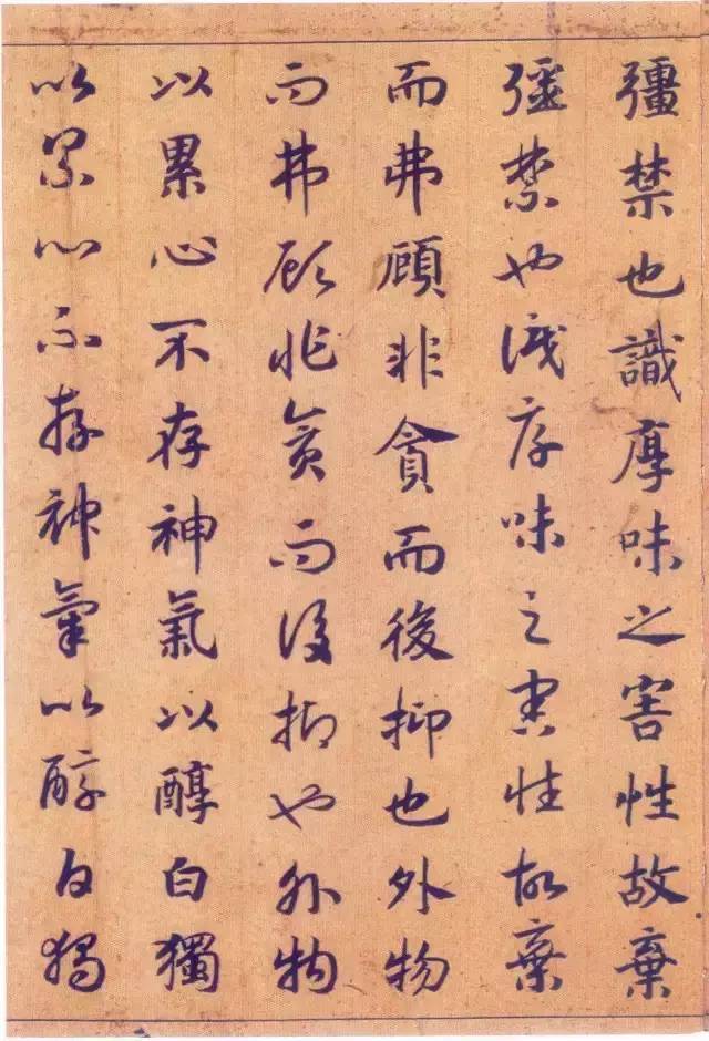 宋高宗趙構真草書養生論卷