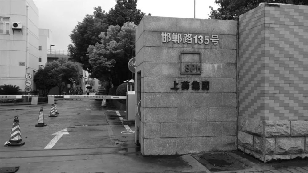 邯郸路135号原为上海华联制药有限公司,上海市市级机关汽车服务中心