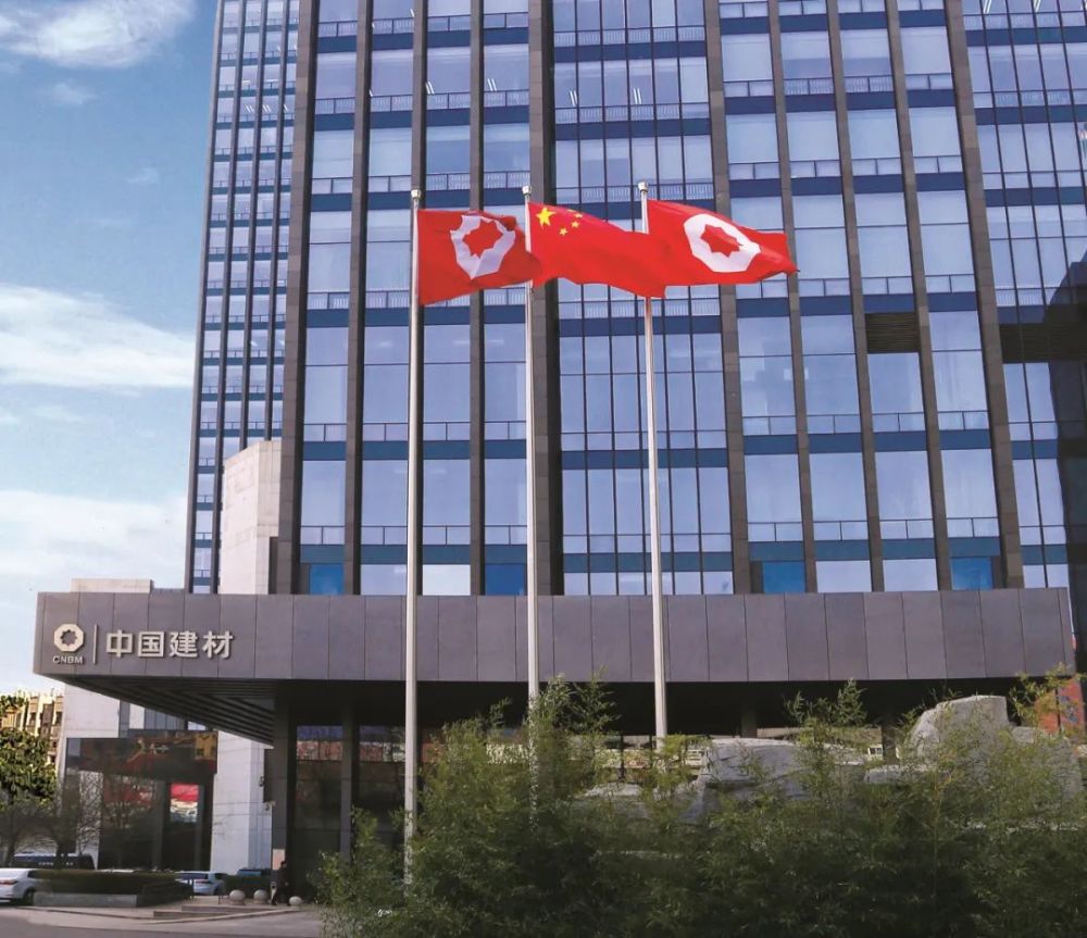 社招中国建材集团产业基金公开招聘