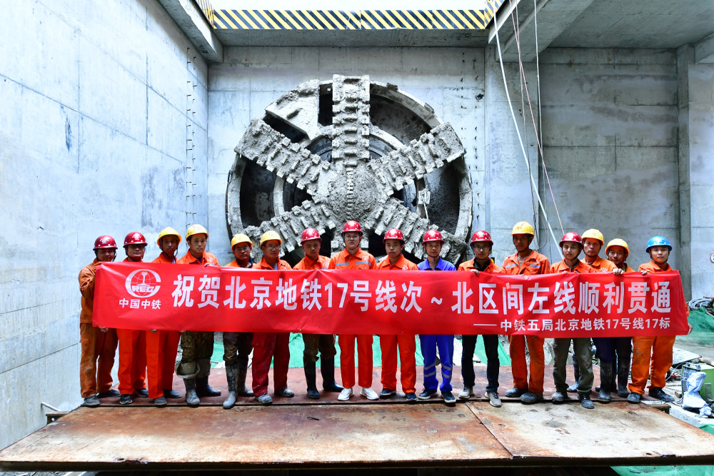 隧道|北京地铁17号线最新进展来啦！次渠北至北神树站隧道双线贯通