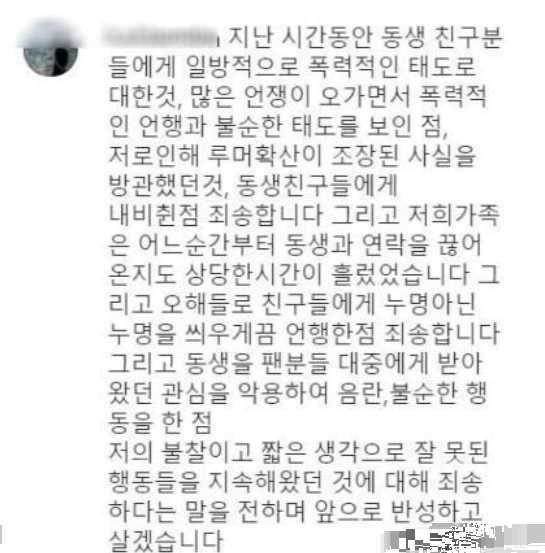 崔雪莉|崔雪莉亲哥哥发文道歉 态度180度转弯