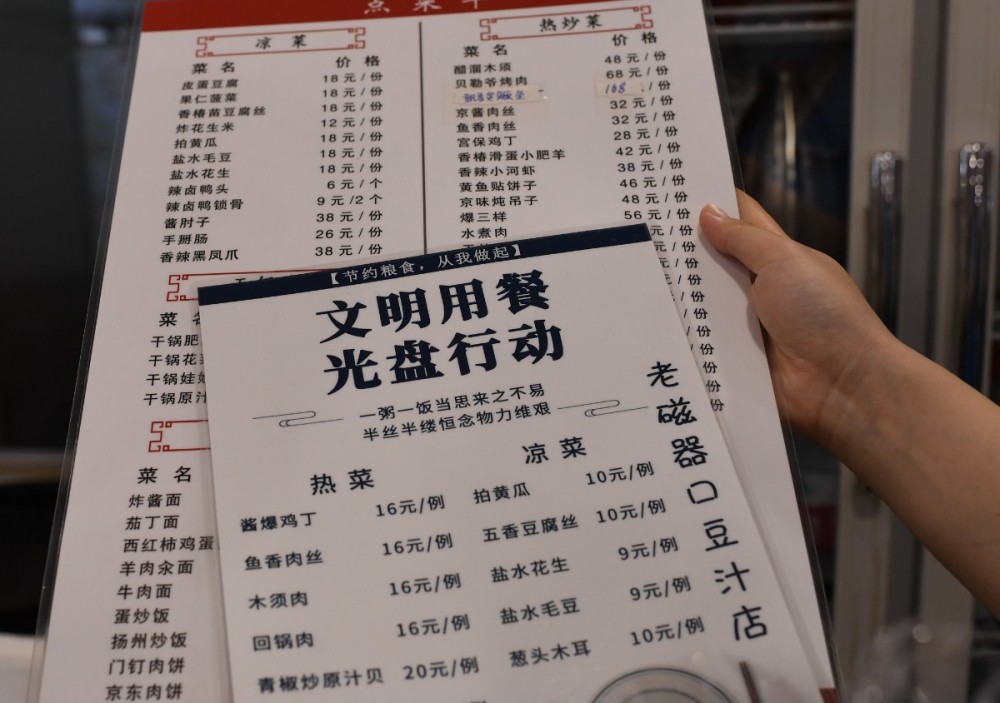 老磁器口豆汁店|光盘行动！老磁器口豆汁店开卖“小份菜”