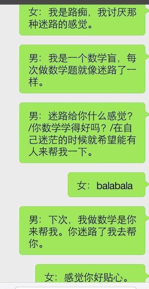 追女恋爱学怎么联系_【追女孩怎么聊天推进感情】