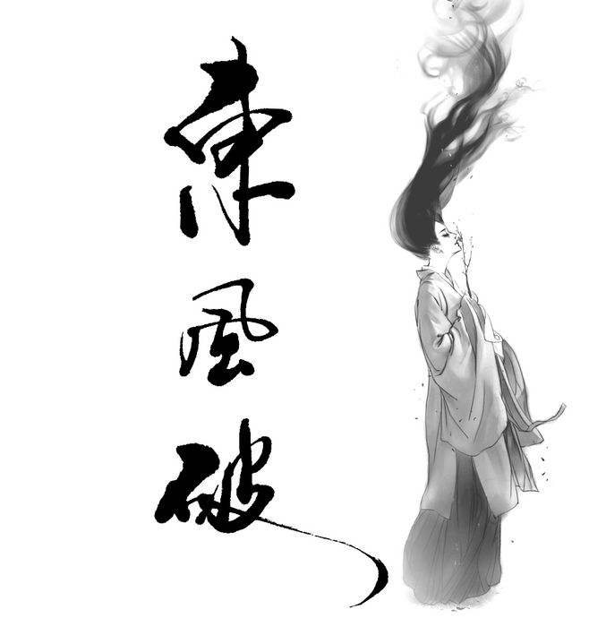 刘禹锡|“朝来入庭树，孤客最先闻”——刘禹锡《秋风引》背后的诗风流向