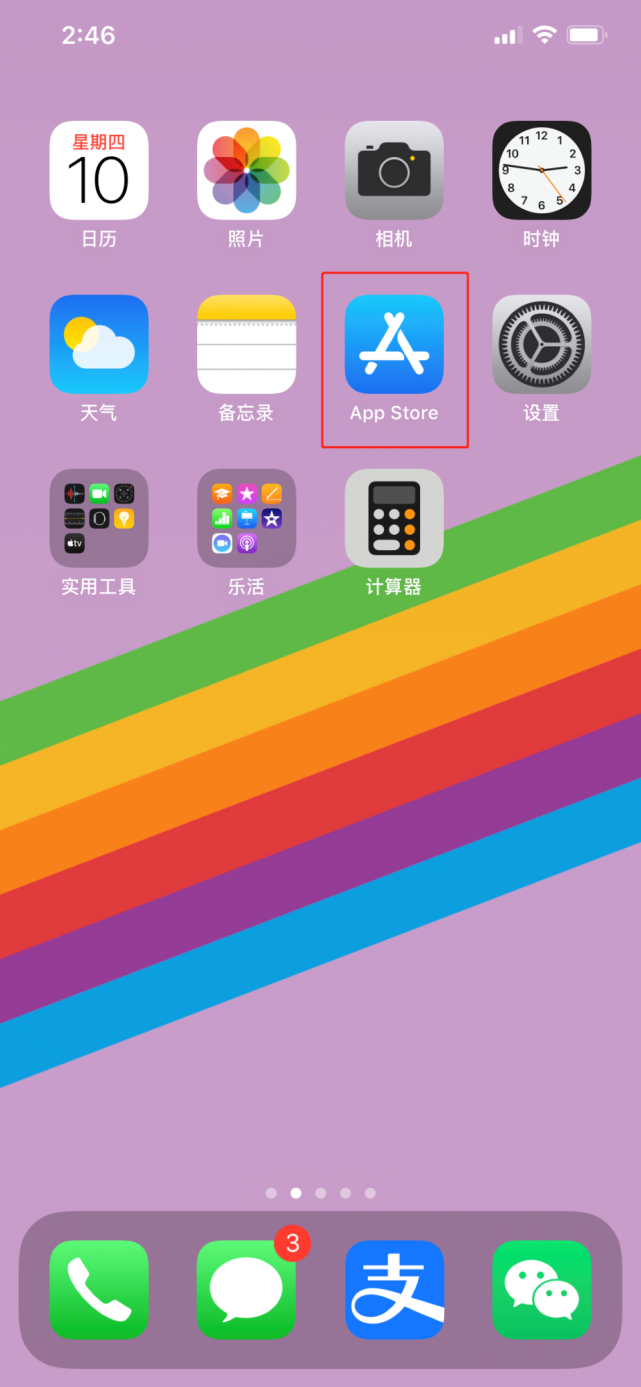 苹果手机桌面
