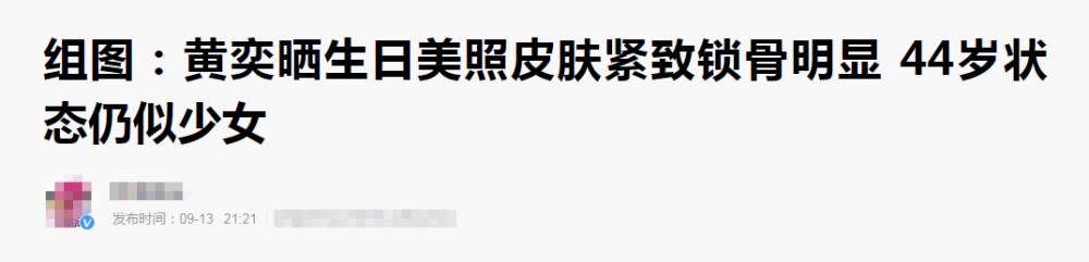 黄奕|黄奕生日年龄闹乌龙，在线Q媒体：我才43，过个生日怎么大两岁