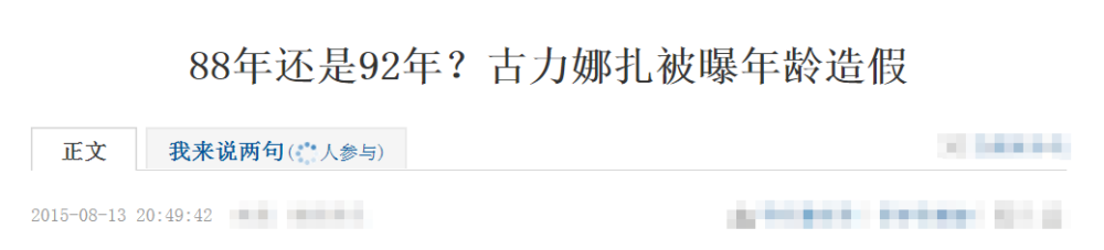 黄奕|黄奕生日年龄闹乌龙，在线Q媒体：我才43，过个生日怎么大两岁