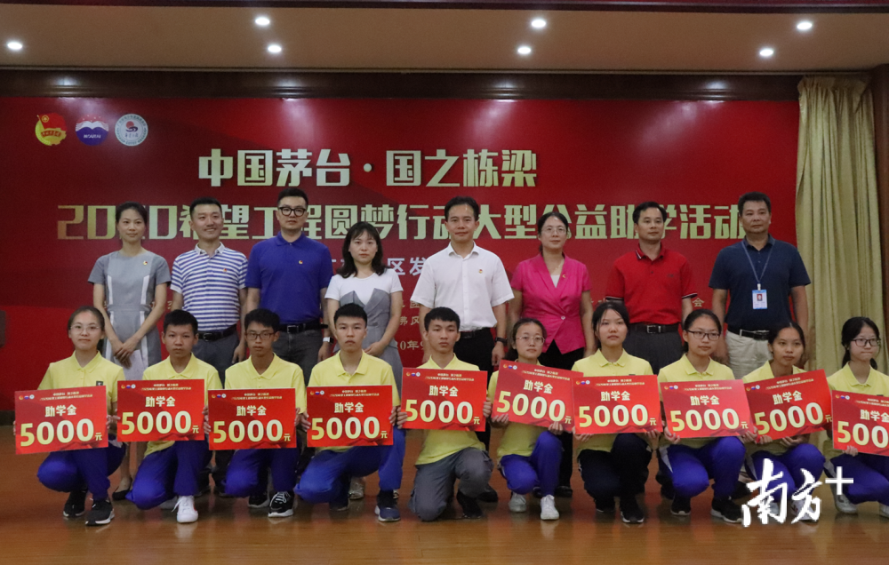 每人发放5000元助学金佛冈10名大学生获资助