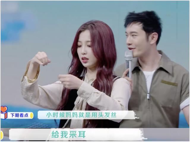 黄晓明|撒娇的女人最好命？黄晓明被虞书欣“掏出”害羞表情