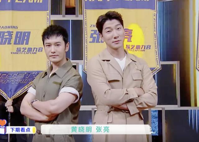 黄晓明|撒娇的女人最好命？黄晓明被虞书欣“掏出”害羞表情