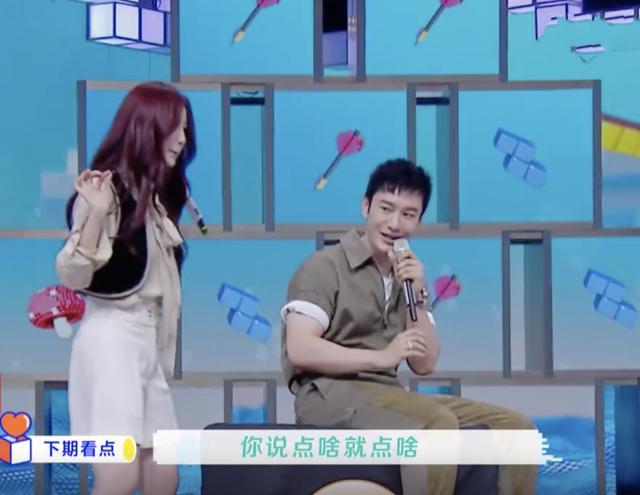 黄晓明|撒娇的女人最好命？黄晓明被虞书欣“掏出”害羞表情