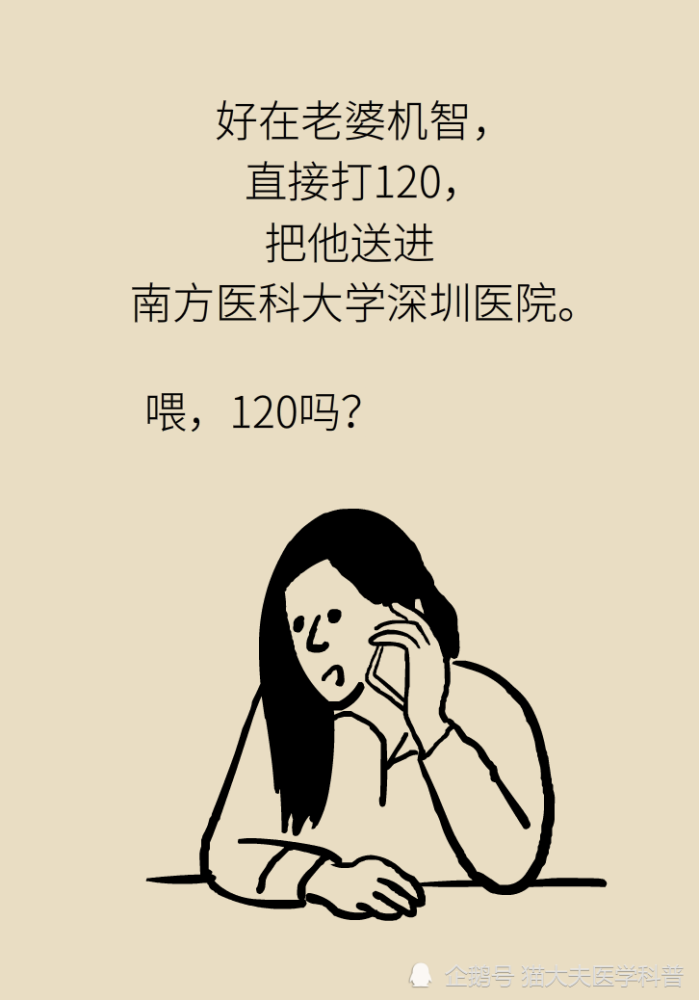 九成|年轻人猝死九成原因是它？想活命，跟老婆做好“五个约定”