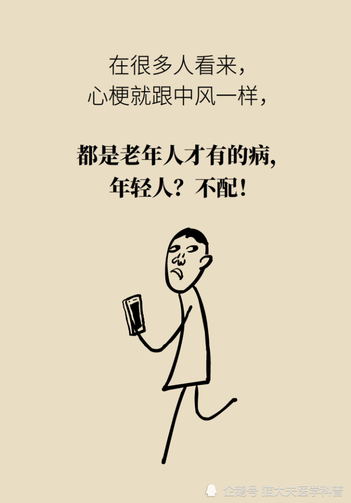 九成|年轻人猝死九成原因是它？想活命，跟老婆做好“五个约定”